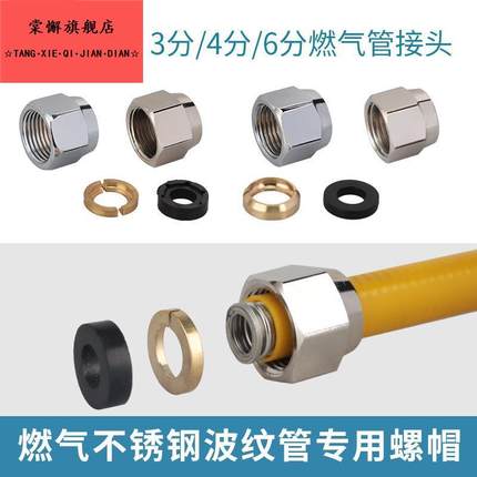 煤气软管不锈钢波纹管接头配件3分4分天燃气波纹管免敲波快接接头
