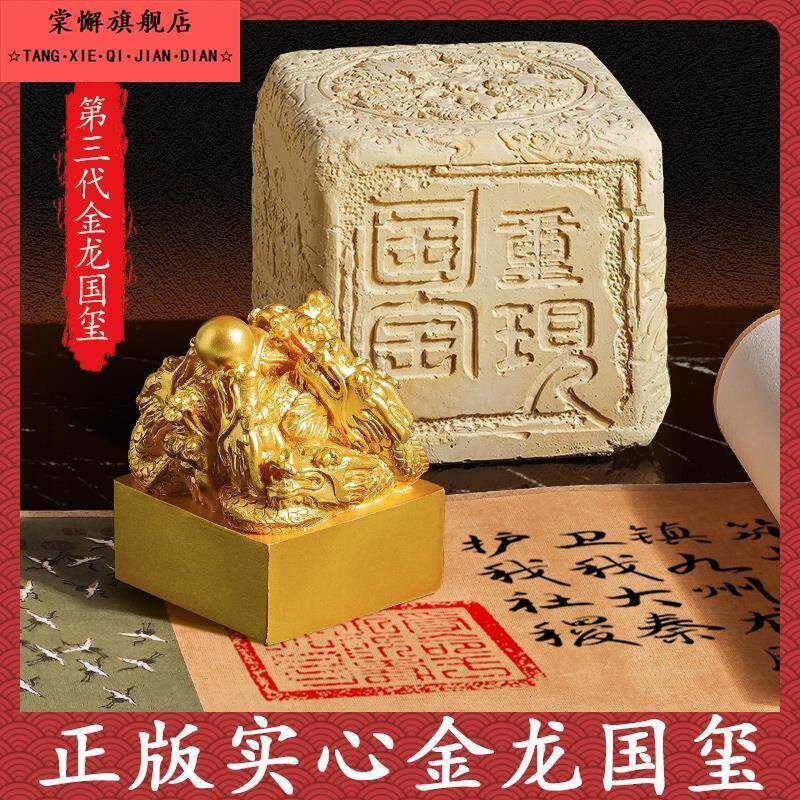 传国玉玺盲盒考古挖掘玩具帝王开国玺帝国秦始皇帝武则天印章御玺