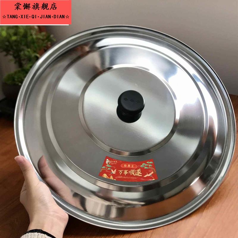 不锈钢锅盖304食品级不锈钢锅盖加高加深锅盖锈钢圆盖通用型家用