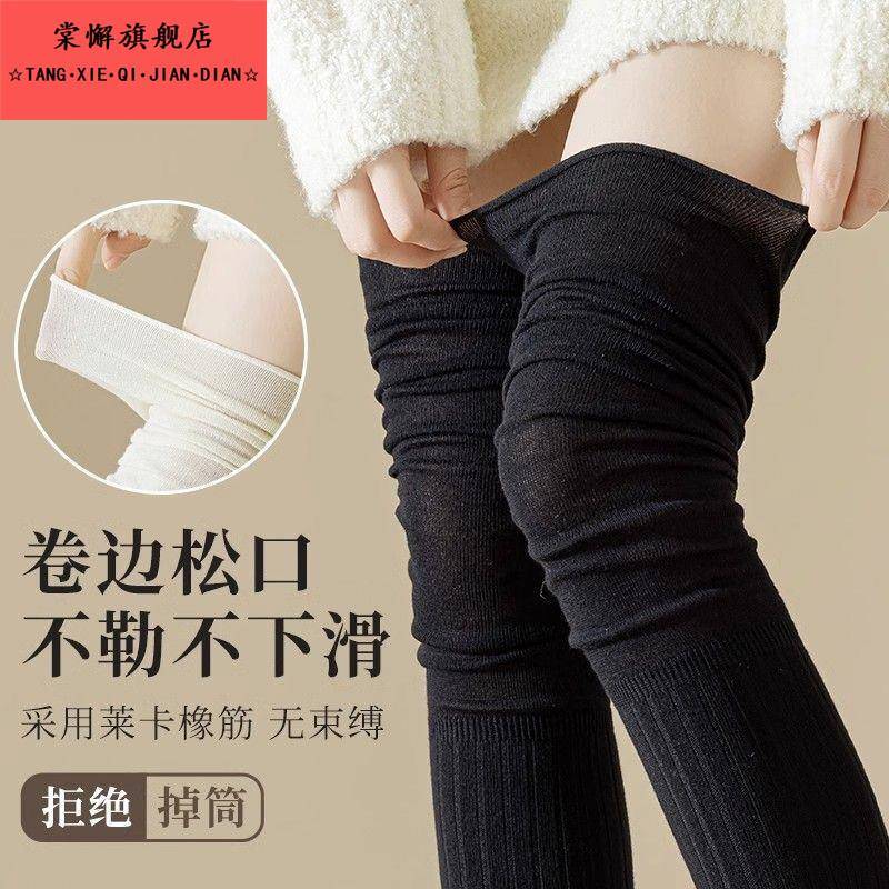 新款袜子女冬季护膝女士过膝袜冬天堆堆袜黑白棉袜长袜高筒美腿袜
