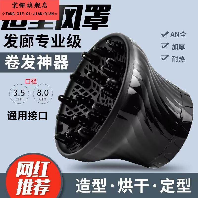 11吹风机托盘 卷发 罩吹卷发的大烘罩烘头发烘干器定型哄干吹风筒,家装主材,干发器/酒店电吹风,淘宝优惠券,粉丝福利购,淘宝优惠卷