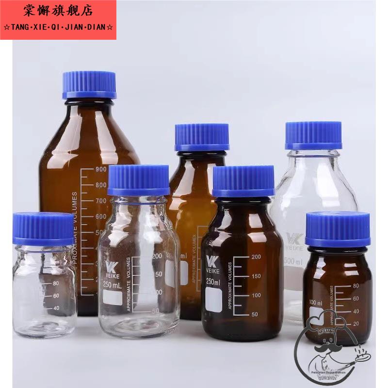 酒精玻璃瓶棉球密封罐化学实验试剂瓶中医药材碘伏避光样品瓶