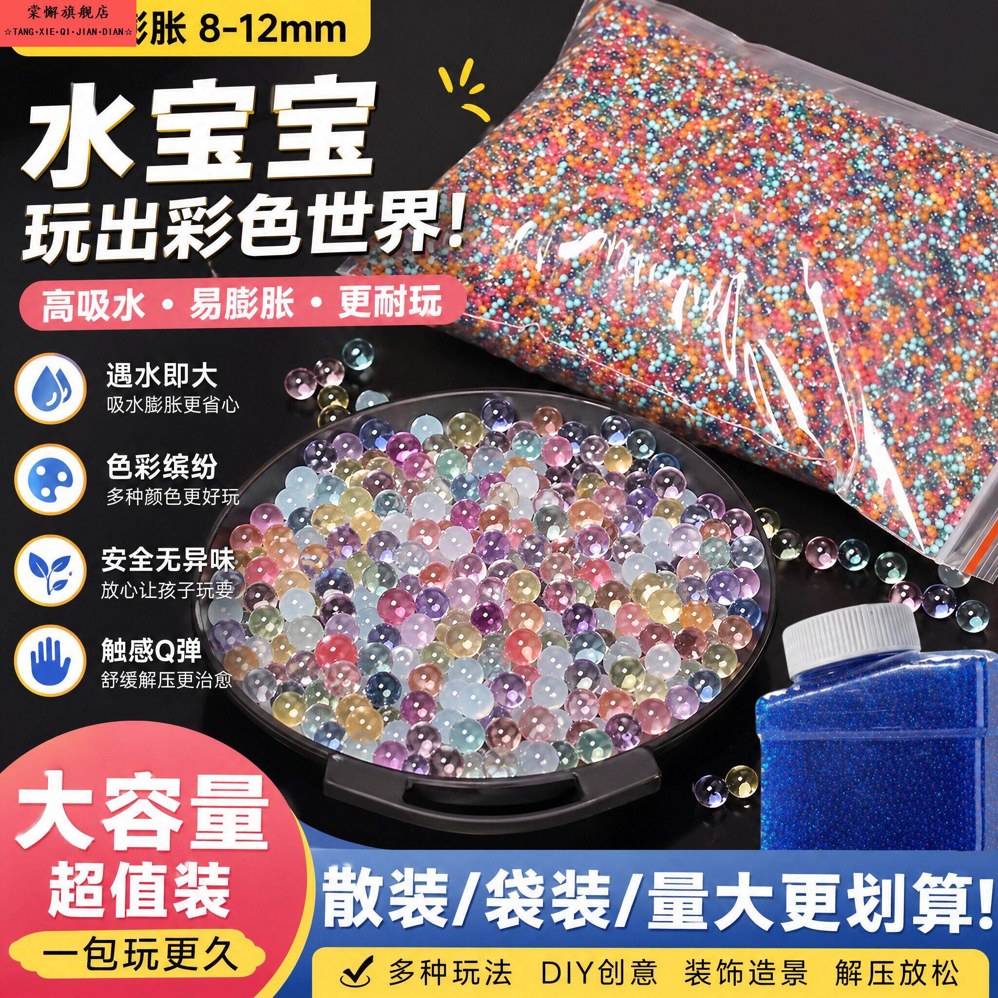 水宝宝泡大珠无du吸水珠彩色水晶宝宝泡泡珠软吸吸水子弹水精灵种