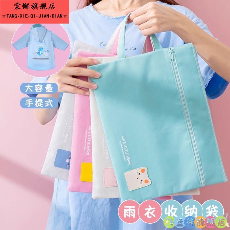 装雨衣的袋子防水加厚牛津布儿童雨衣收纳袋小学生上学便携手提