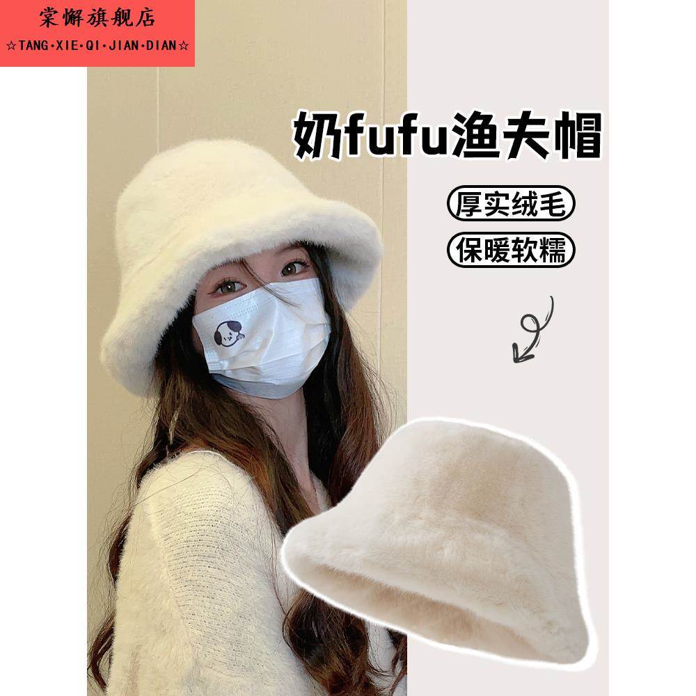 白色毛绒帽子女冬季可爱网红保暖加绒显脸小兔毛水桶渔夫帽大头围
