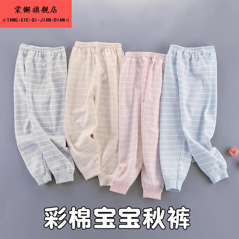 宝宝彩棉秋裤婴儿春秋裤子儿童打底裤男女童睡裤冬季松紧裤家居裤