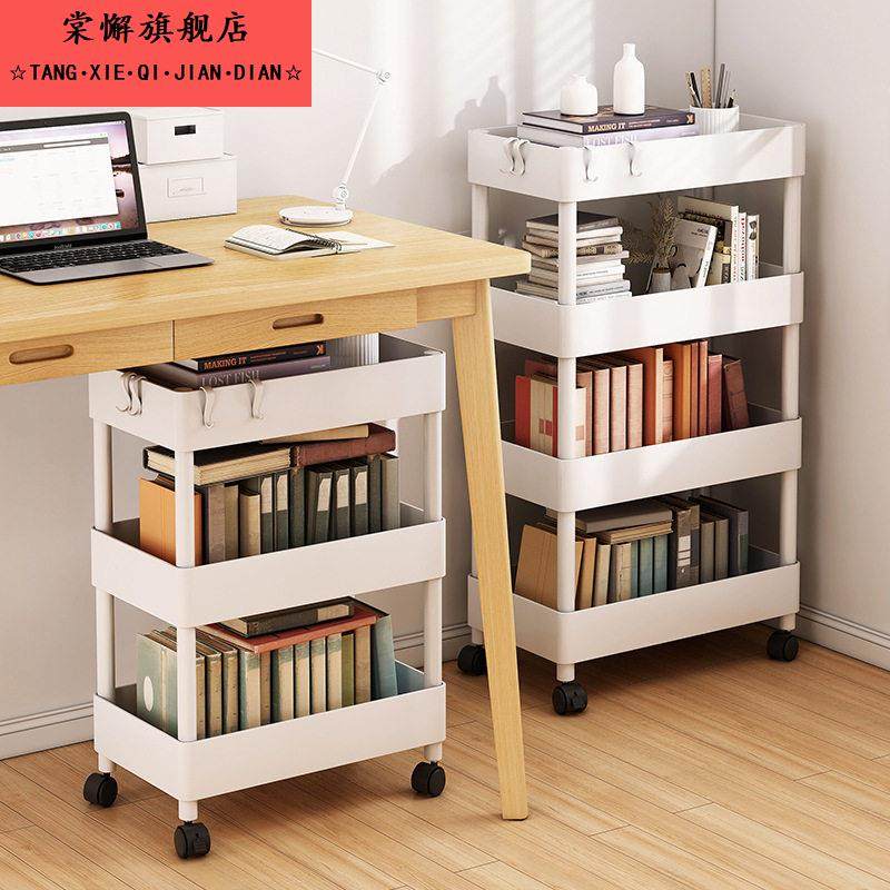 移动书架置物架落地桌面办公室收纳小推车简易家用书柜桌下收纳架,收纳整理,书桌收纳置物架,淘宝优惠券,粉丝福利购,淘宝优惠卷