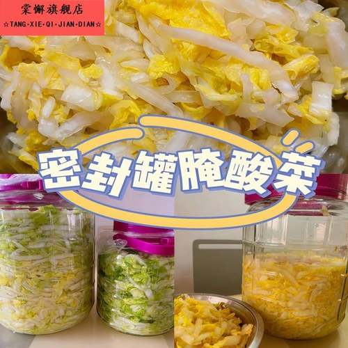 腊八腌酸菜的容器专用玻璃密封罐自制咸菜辣椒泡菜坛子食品级空瓶