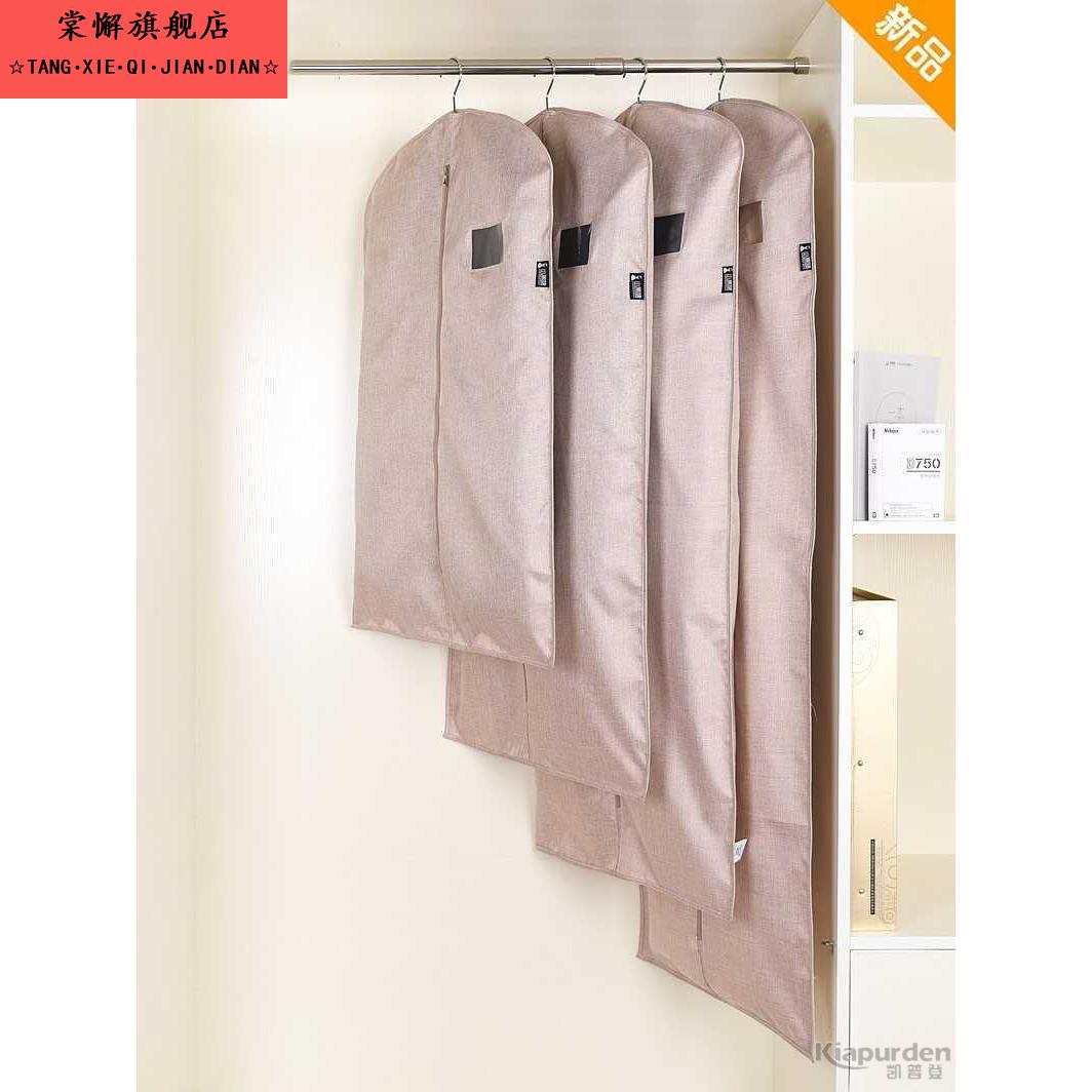 羊绒大衣防虫防蛀家用羊毛衫防虫蛀收纳袋衣袋长版防尘袋套全封闭