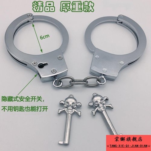 儿童手拷玩具迎亲道具手扣手镯锁铁的真金属囚犯塑料加厚手拷警模