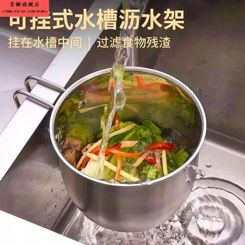 不锈钢水槽厨余垃圾过滤网厨房洗菜盆洗碗水池剩饭菜沥水篮可挂式