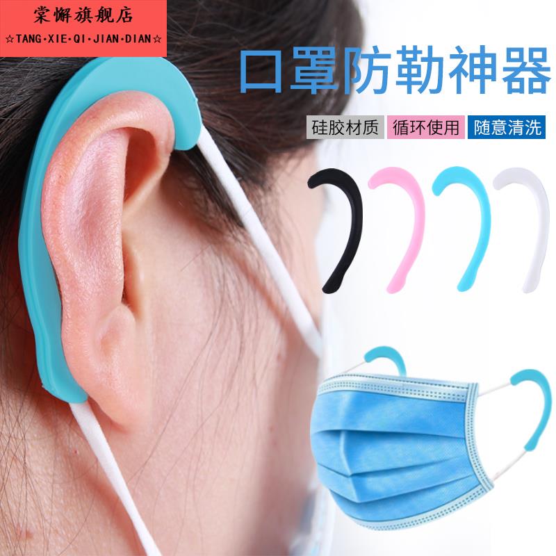 食品级硅胶戴口罩防勒夹耳朵神器耐用防痛护耳不勒耳疼挂钩嘞扣带