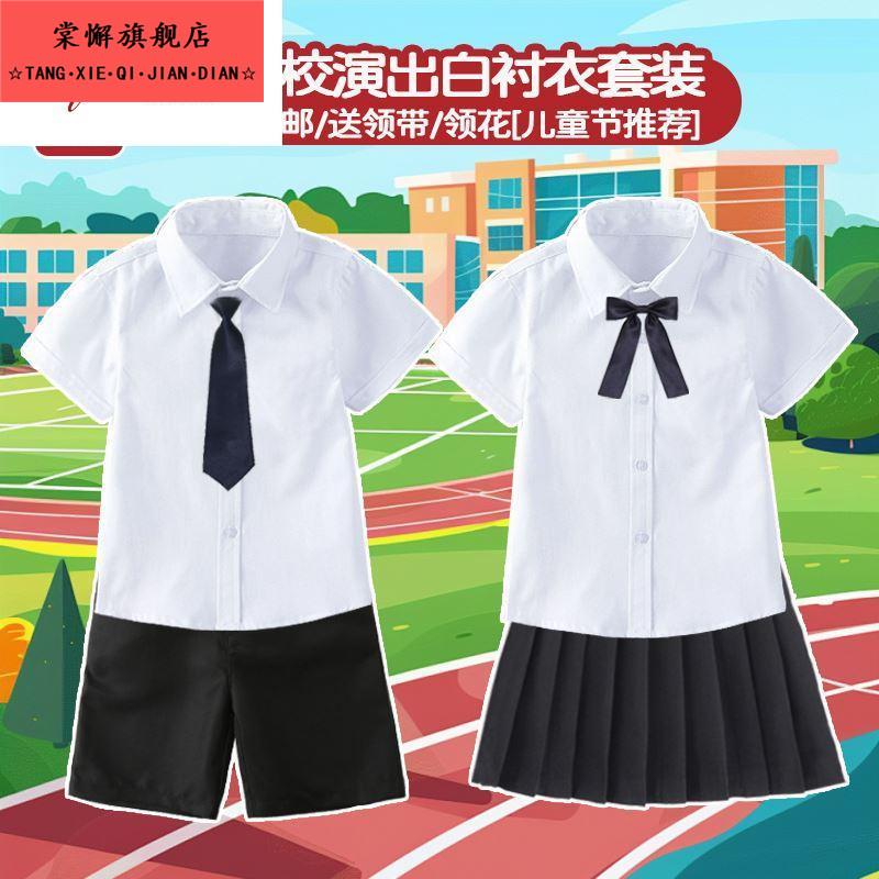 儿童白衬衫黑裤子男童短袖纯学生校服女童白色衬衣短裙表演出服棉