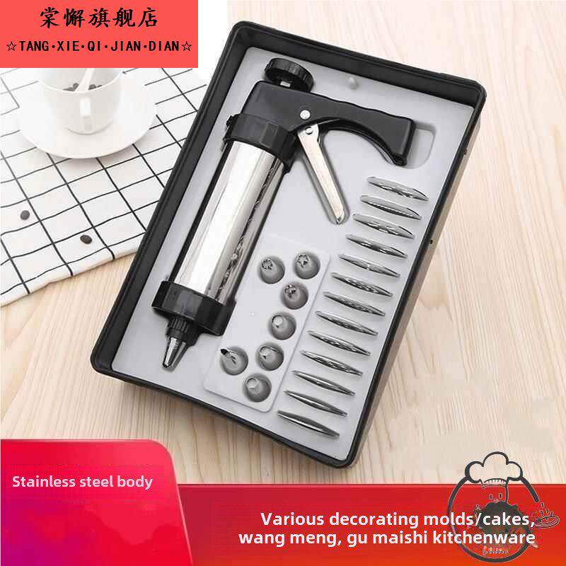 不锈钢裱花嘴枪曲奇饼干制作模具枪蛋糕奶油挤花机曲奇枪挤压器