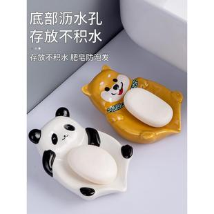熊猫陶瓷肥皂盒家用高颜值卡通香皂盒卫生间沥水置物架皂碟