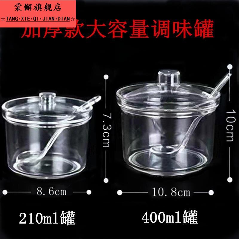 亚克力加厚辣椒油调味罐 塑料味精盐糖缸 酱油醋瓶食用油壶调料盅