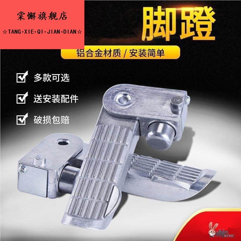 绿佳绿源脚踏板改装配件后脚蹬搁脚折叠踩脚绿驹小刀小龟王电动车