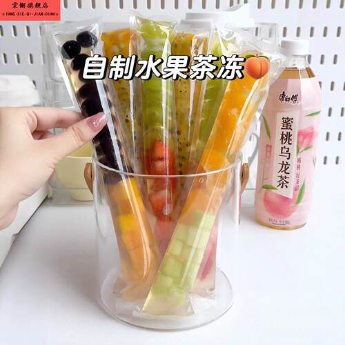 夏日水果棒冰食品级一次性制冰袋diy宅家自制冰淇淋饮品密封袋子