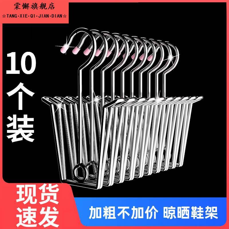 不锈钢特粗晒鞋架神器挂鞋架子鞋垫挂钩家用多功能阳台晾鞋晾衣架