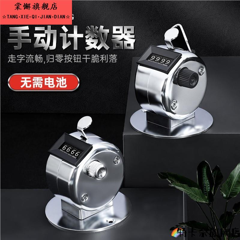 记车数通用器拉土车装车用手指点数机机械计数器手持挖掘机计数器