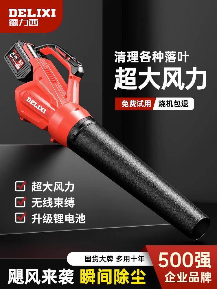 德力西充电式鼓风机强力吹风机大功率工业用无线吹灰机锂电暴风枪怎么看?