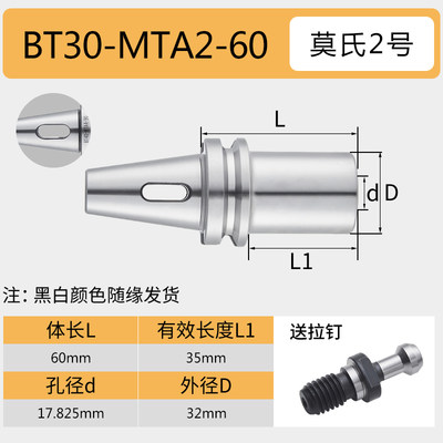 BT40数控刀柄加工中心变径套BT50BT30MTA234加长莫氏锥柄扁尾钻头