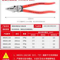 原装德国k牌进口多功工业级超省力钢丝钳老虎钳克丝断线钳拉丝钳