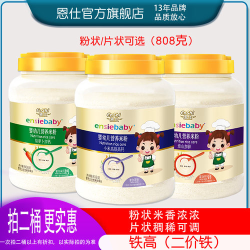 婴儿米粉米糊1段高铁营养