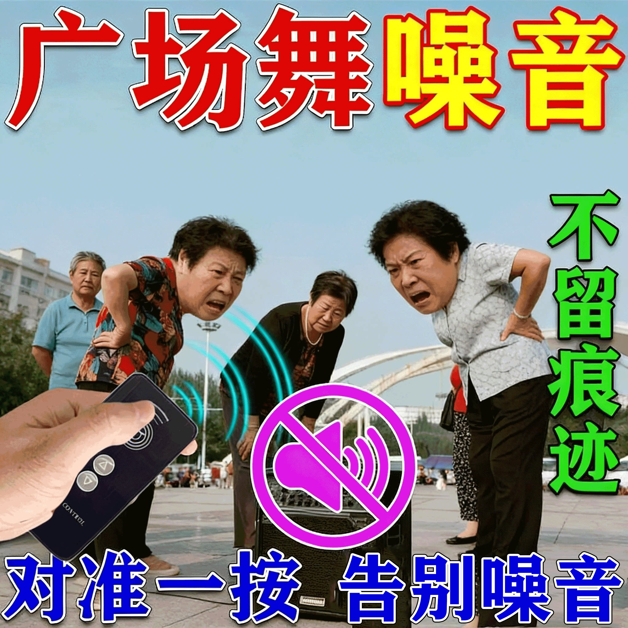 广场舞音响干扰器屏蔽远程大功率距离蓝牙强效万能克星大妈神器