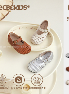 『BraidChic』优雅风儿童编织镂空童鞋复古玛丽珍凉鞋 252103