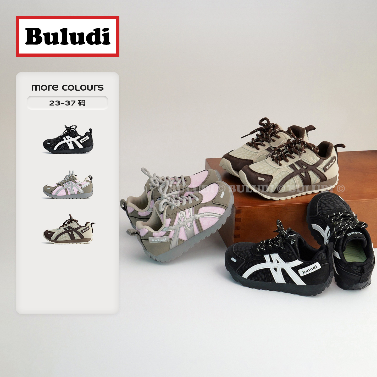 Buludi『RetroPanel』拼接儿童运动鞋复古户外童鞋休闲春秋 5159