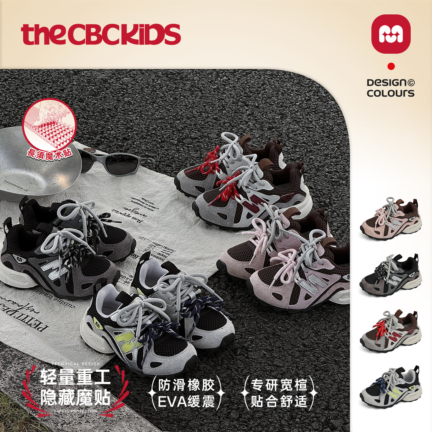 『RetroCool』复古撞色儿童运动鞋网面童鞋春秋 256188,童鞋/婴儿鞋/亲子鞋,运动鞋,淘宝优惠券,粉丝福利购,淘宝优惠卷