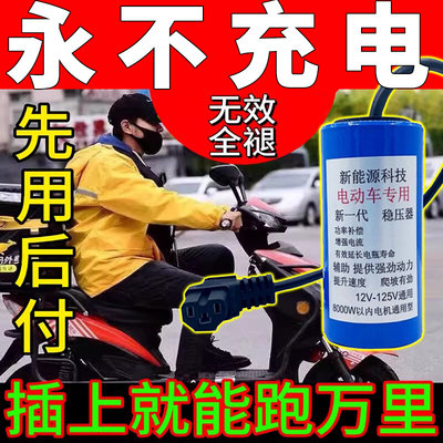 【电量翻倍】二轮三轮电动车增程器边跑边充电电动车续航增程器