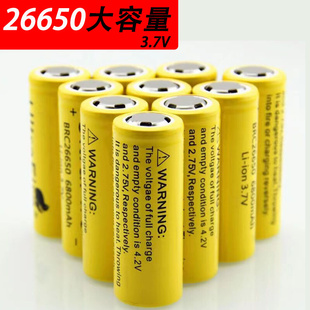 26650锂电池6800大容量3.7v强光手电筒7200mAH专用可充电电池 正品