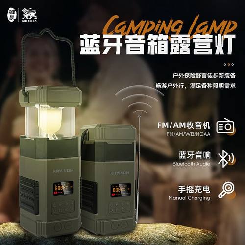 户外应急手摇太阳能收音机露营灯