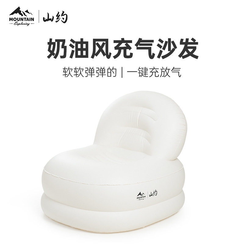 山约户外充气沙发露营懒人空气单人便携野营音乐节气垫床坐躺椅子,住宅家具,充气沙发,淘宝优惠券,粉丝福利购,淘宝优惠卷