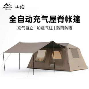 山约屋脊自动充气帐篷户外野营过夜防雨天幕二合一折叠露营装备