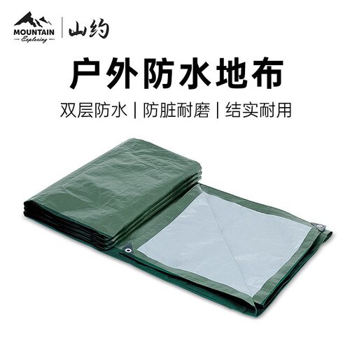 山约帐篷地布屋脊防潮垫户外云庭露营野外野餐防草防水地垫专用垫