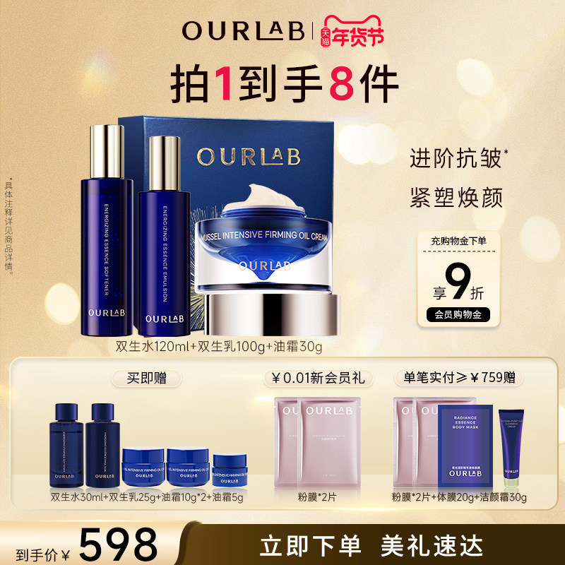 【立即抢购】OURLAB贻贝紧致油霜抗皱紧致舒缓修护淡纹面霜,美容护肤/美体/精油,面部护理套装,淘宝优惠券,粉丝福利购,淘宝优惠卷