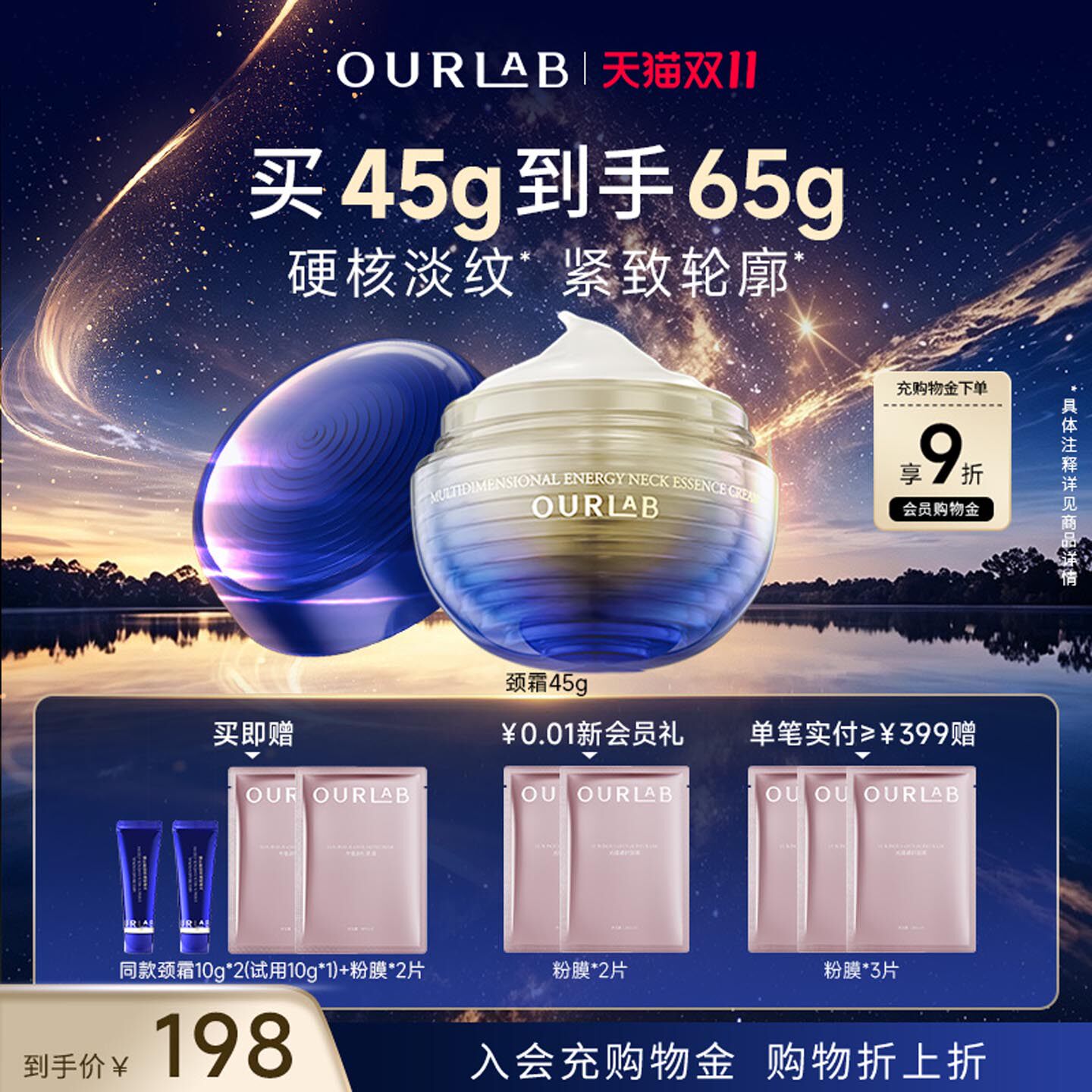 【双11现货】OURLAB颈部精华霜抗皱紧致修护淡化颈纹保湿颈霜