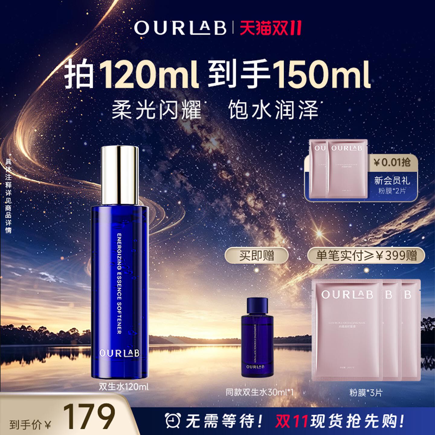 【双11抢先购】OURLAB贻贝紧致油霜抗皱修护淡纹面霜水乳套装礼盒
