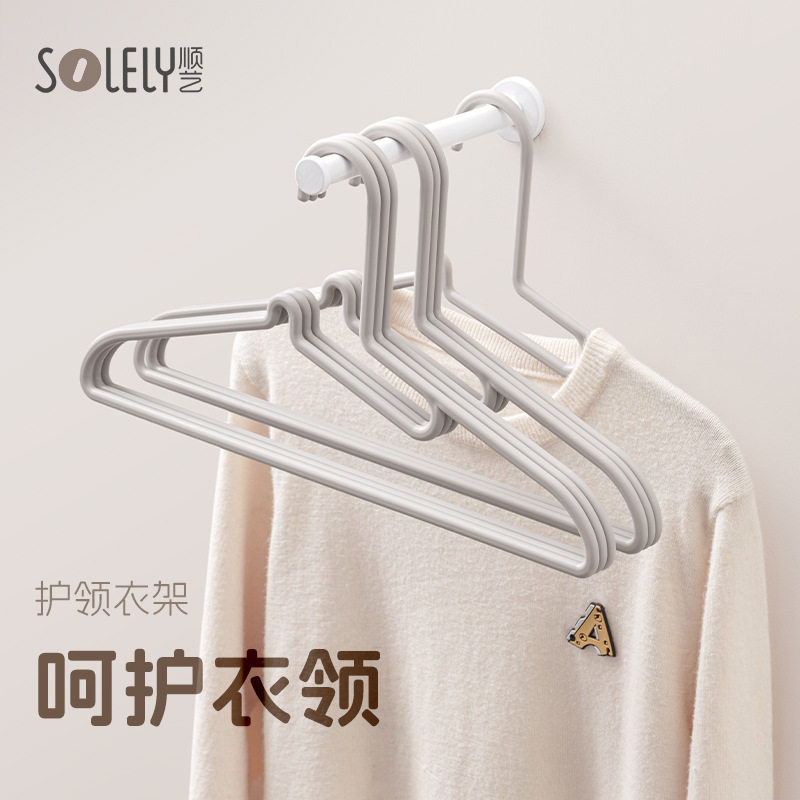 顺艺严选家用无痕多功能晾衣架不