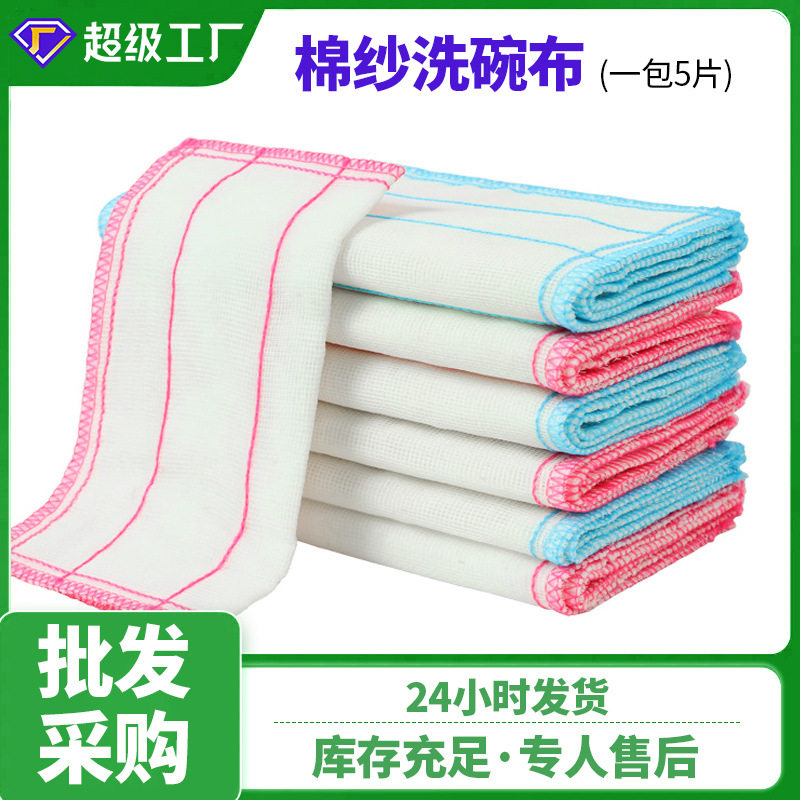 棉纱洗碗布大号吸水加厚吸水抹布厨房不沾油不掉毛竹纤维百洁抹布