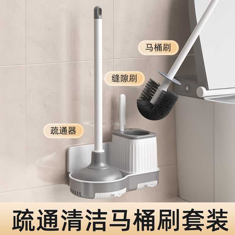 马桶刷与马桶塞组合装壁挂式清洁
