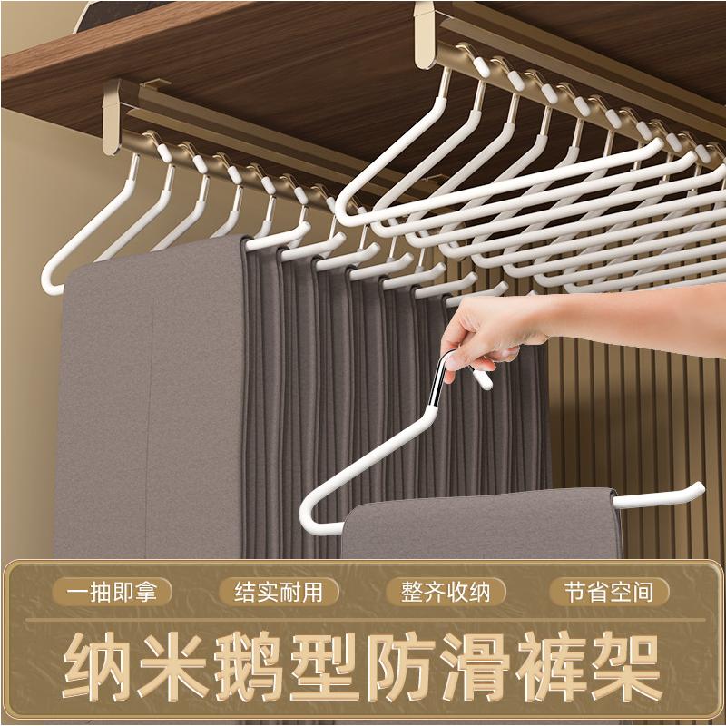 鹅形裤架无痕防滑家用抽拉式
