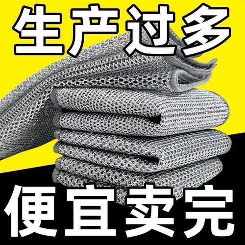 银丝洗碗布双面网格抹布速干易清洗灶台家用除垢钢丝银丝厨房抹布