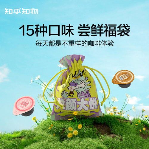 知乎知物风味全家福尝鲜款