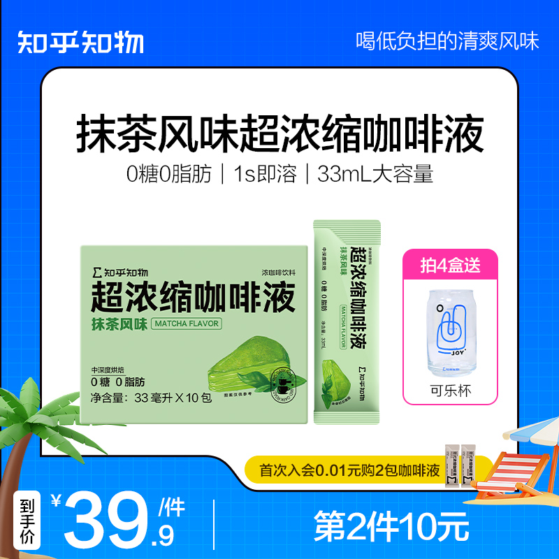 拿鐵美式濃縮液知乎知物