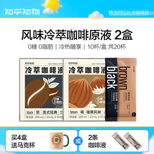 冷萃咖啡浓缩液知乎知物