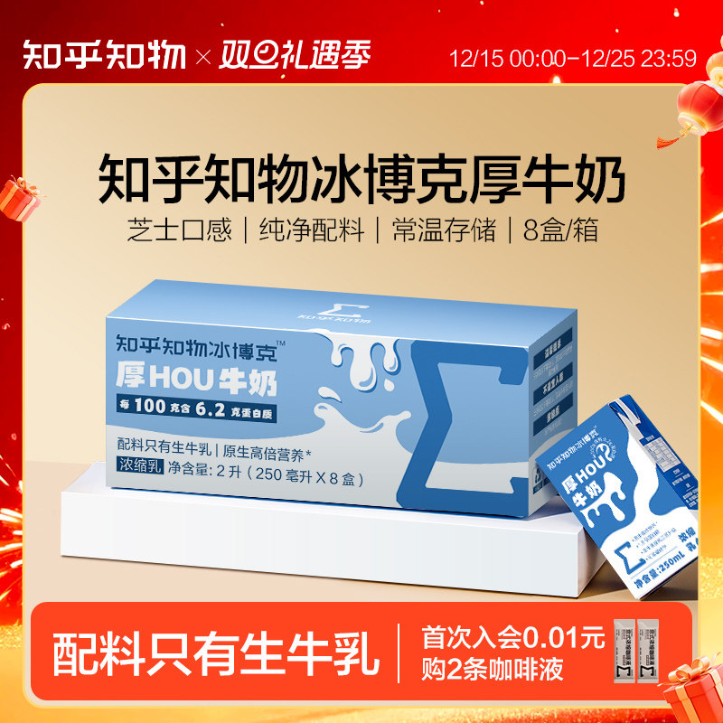 知乎知物冰博克脏脏拿铁咖啡自制